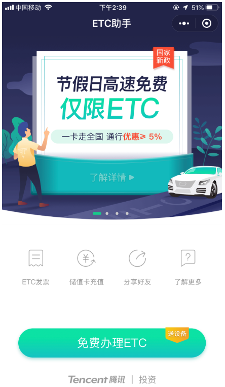微信、支付宝怎么办理ETC?办理方法介绍