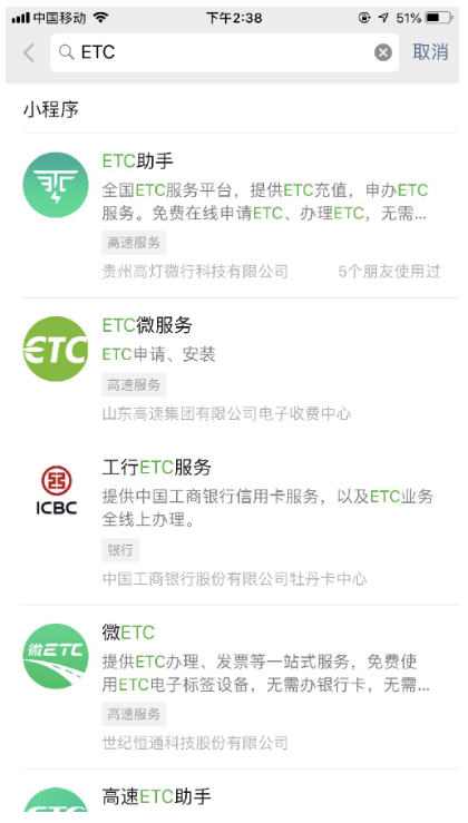 微信、支付宝怎么办理ETC?办理方法介绍