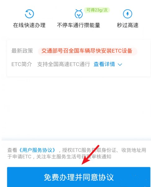 微信、支付宝怎么办理ETC?办理方法介绍