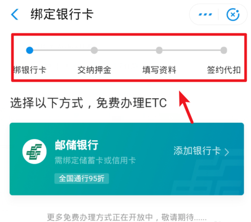 微信、支付宝怎么办理ETC?办理方法介绍