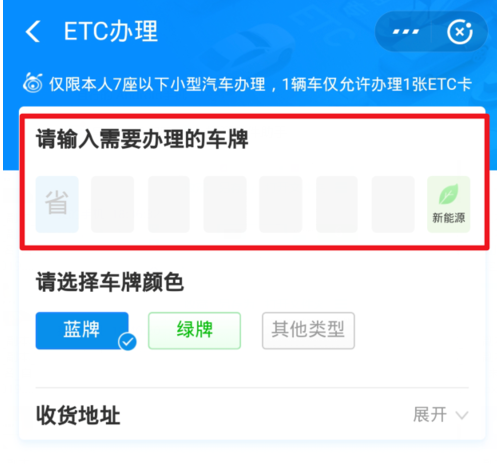 微信、支付宝怎么办理ETC?办理方法介绍