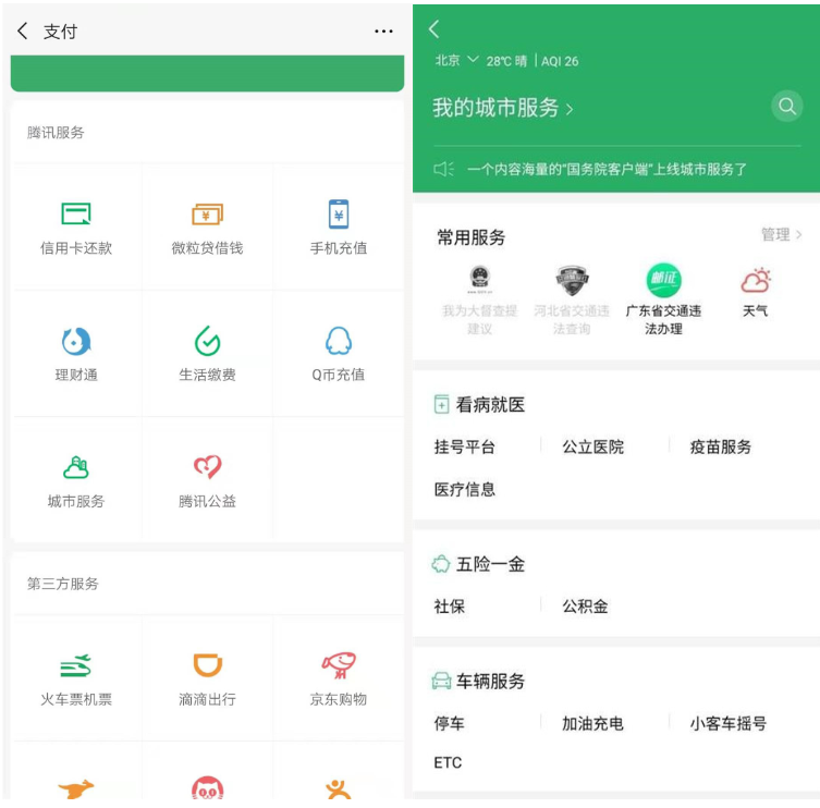 微信怎么免费通过申办ETC?免费通过申办ETC操作说明