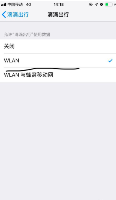 滴滴出行如何设置无线数据_无线数据设置方法一览