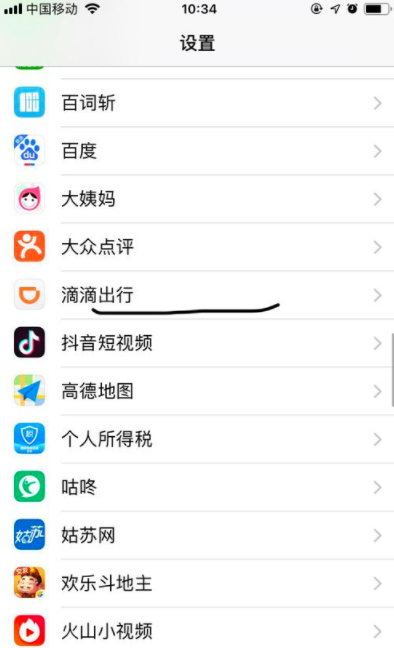 滴滴出行如何设置无线数据_无线数据设置方法一览