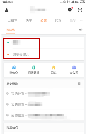 滴滴出行怎么搜索公交路线_滴滴出行搜公交线路教程
