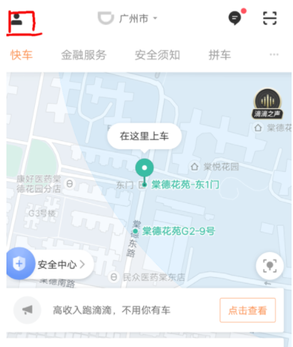 滴滴出行APP如何开发票_滴滴出行开发票指南