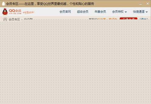 QQ群怎样升级成2000人 扩容2000人方法介绍