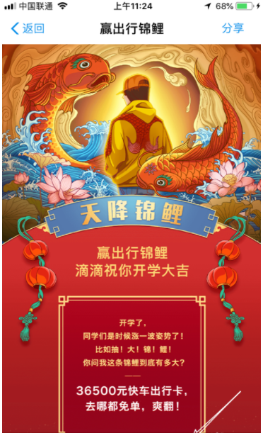 滴滴出行可以使用学生认证吗_滴滴出行学生认证步骤介绍