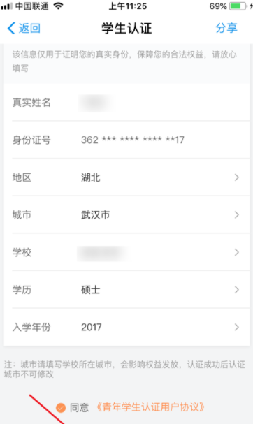 滴滴出行可以使用学生认证吗_滴滴出行学生认证步骤介绍