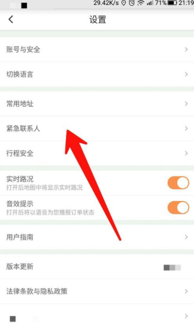 滴滴出行行程在哪里分享_滴滴出行行程分享方法一览
