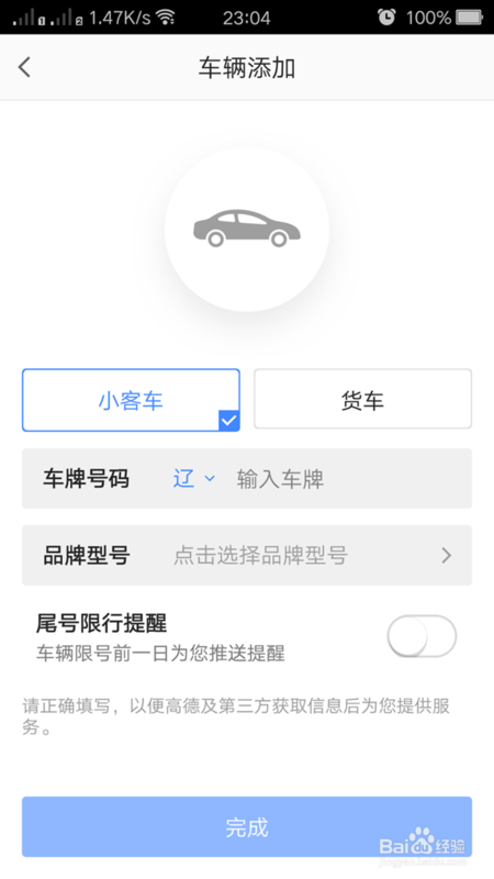 高德地图哪里可以看历史行程_高德地图历史行程查看攻略一览