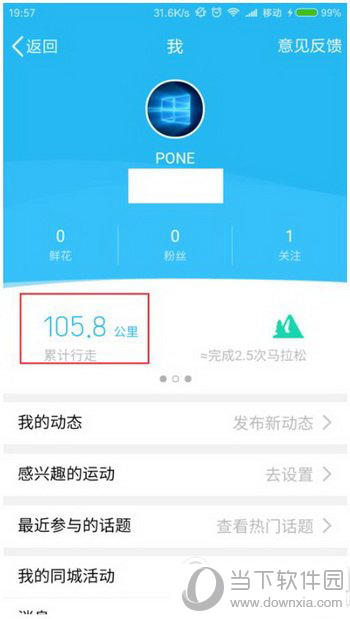 qq运动步数一直是0怎么办_qq运动修复计步教程