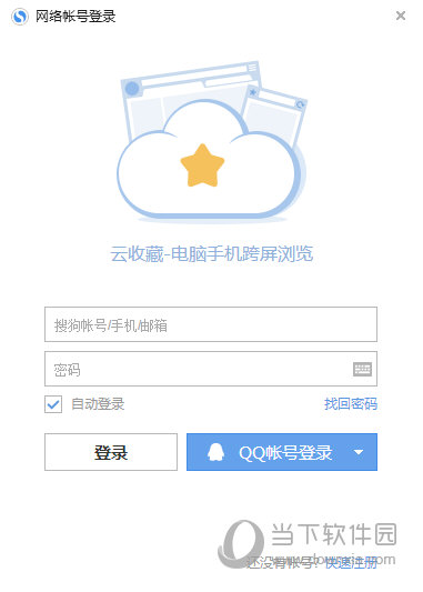 搜狗高速浏览器收藏夹删除不掉是什么原因 收藏夹删除不掉解决方法分享