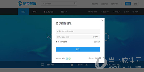 酷狗账号如何申诉 申诉找回密码步骤介绍