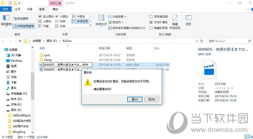 酷狗下载的mv是哪种格式 mv转换mp4方法分享