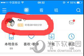 酷狗怎么看听歌时间 听歌时间位置一览