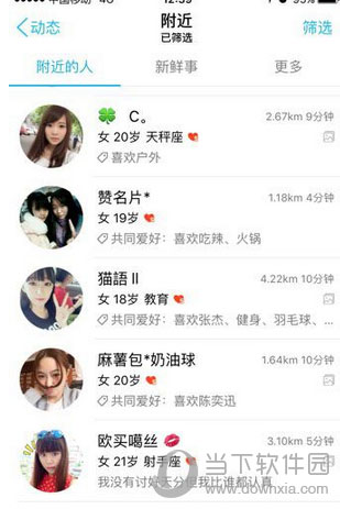手机QQ如何给附近的人送礼物 给附近人送礼物的方法分享