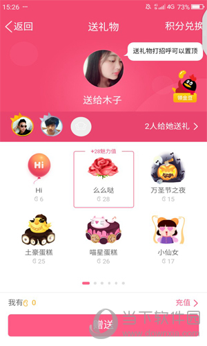 手机QQ如何给附近的人送礼物 给附近人送礼物的方法分享