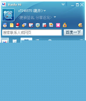 百度Hi如何开启百度秀 开启百度秀的方法分享