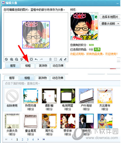 百度Hi如何开启百度秀 开启百度秀的方法分享