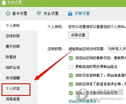 QQ正在输入如何取消 取消输入状态图文分享