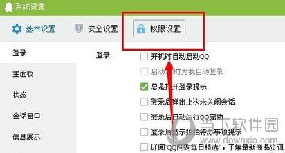 QQ正在输入如何取消 取消输入状态图文分享