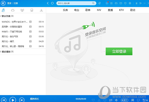 如何注销酷狗账号 注销账号方法分享