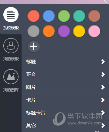 微信公众平台如何排版 排版技巧分享