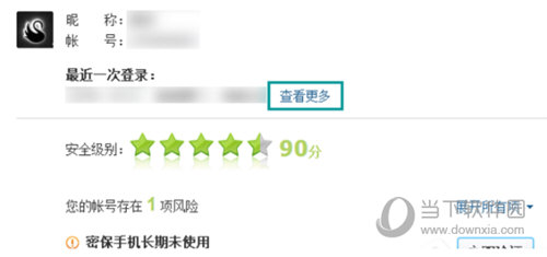 QQ登录信息如何查看 QQ登录信息查看方法说明
