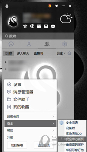 QQ登录信息如何查看 QQ登录信息查看方法说明