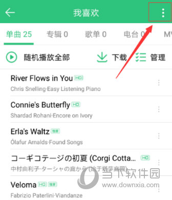 QQ音乐里的歌曲被删除了怎么办？QQ音乐歌曲恢复方法