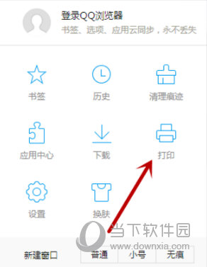 QQ浏览器打印在哪里 网页打印操作流程