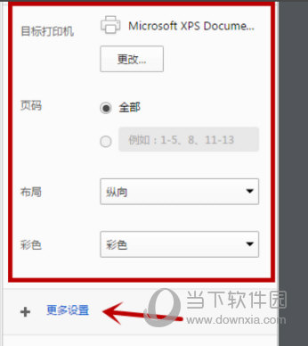 QQ浏览器打印在哪里 网页打印操作流程