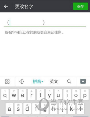 微信昵称怎么设置空白 微信空白名字输入方法大全