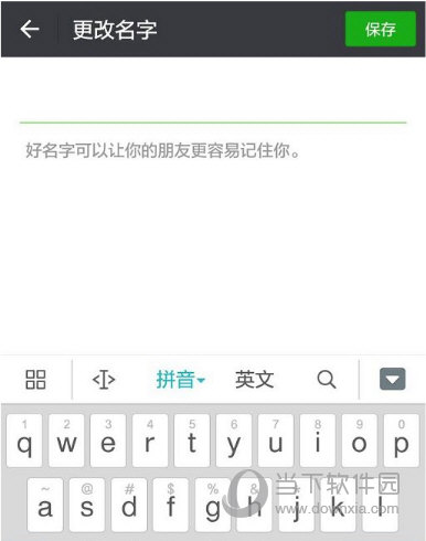 微信昵称怎么设置空白 微信空白名字输入方法大全