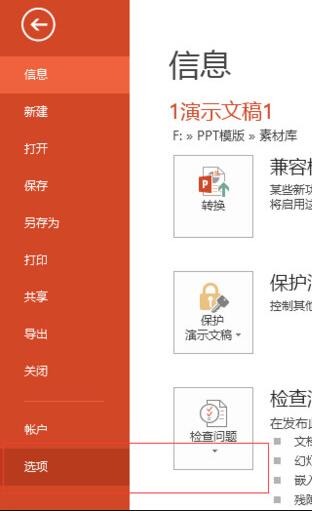 PPT打开怎么是空白页 空白页解决方案一览
