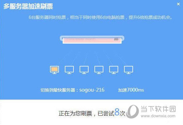 搜狗抢票如何使用 实用方法分享