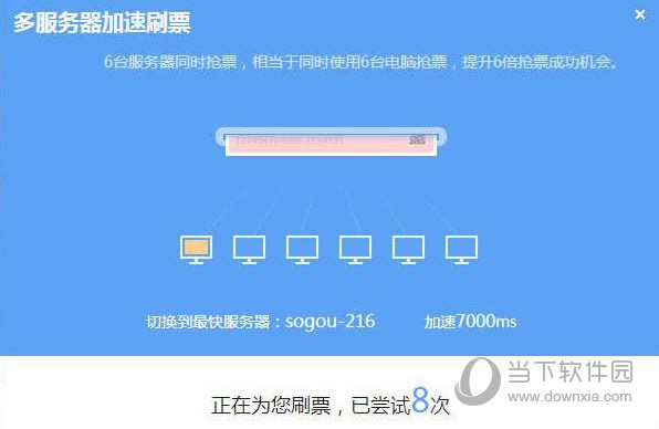 搜狗抢票如何使用 实用方法分享