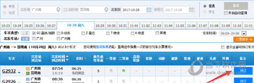 12306如何改签车票 改签车票方法说明