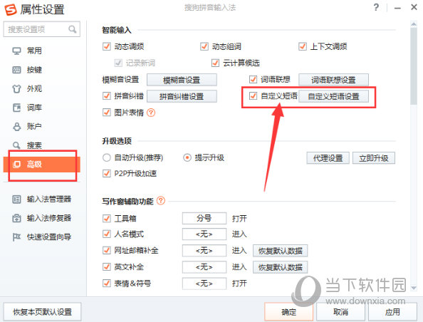 搜狗输入法新功能怎么样 新功能详情一览