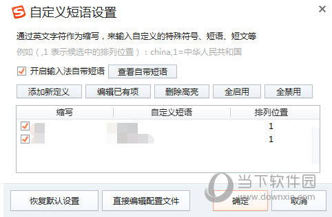 搜狗输入法新功能怎么样 新功能详情一览