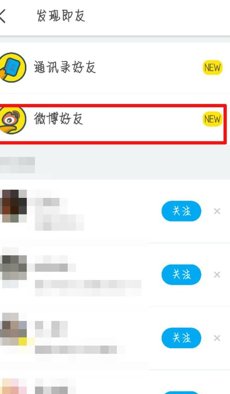 即刻怎么绑定新浪微博？即刻绑定新浪微博步骤分享
