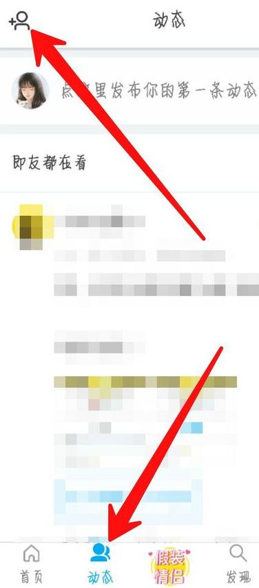 即刻怎么绑定新浪微博？即刻绑定新浪微博步骤分享