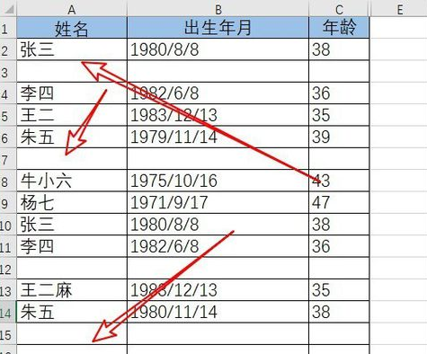 怎么删除excel中的空白行？删除excel中的空白行步骤一览