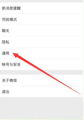 微信怎么设置省流量 省流量操作步骤简介