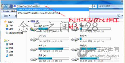 PC微信语音保存在什么位置 语音保存文件位置说明