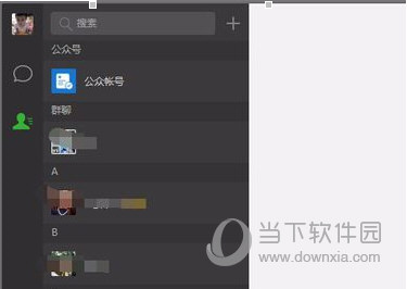 PC微信下载的图片保存在什么位置 图片保存电脑位置说明