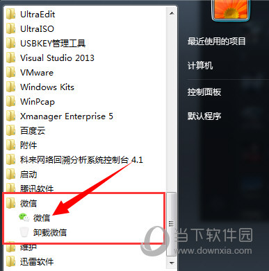 PC微信下载的图片保存在什么位置 图片保存电脑位置说明