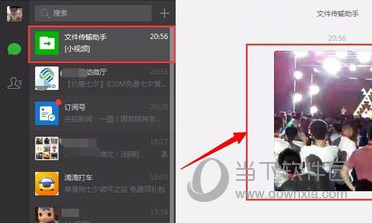 PC微信下载的图片保存在什么位置 图片保存电脑位置说明