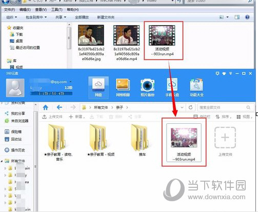 PC微信下载的图片保存在什么位置 图片保存电脑位置说明